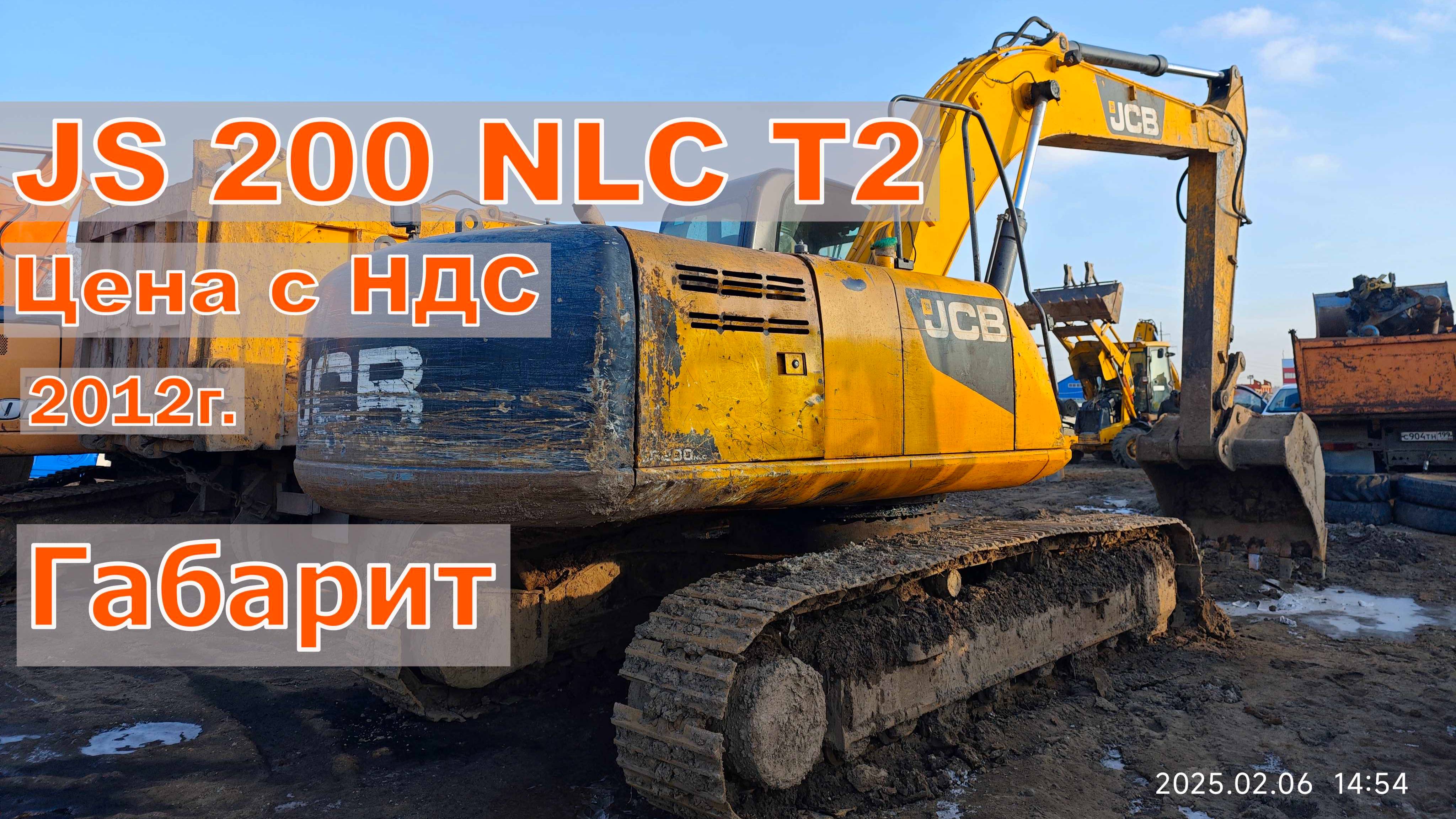 Продажа❗️ Габаритный Экскаватор JCB JS 200 NLC T2
