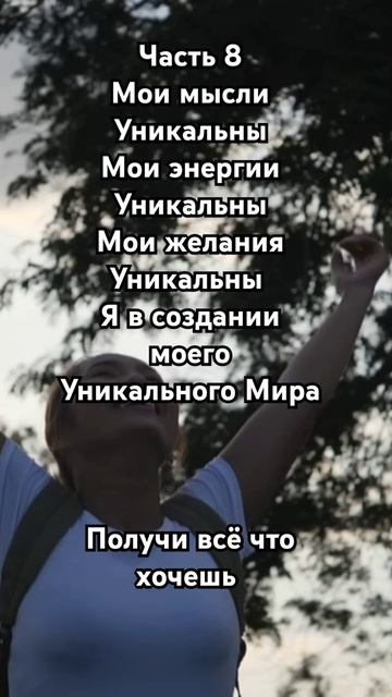 Мощные аффирмации.  Подпишись и пусть Успех найдёт тебя. #успех#удача#исполнениежеланий
