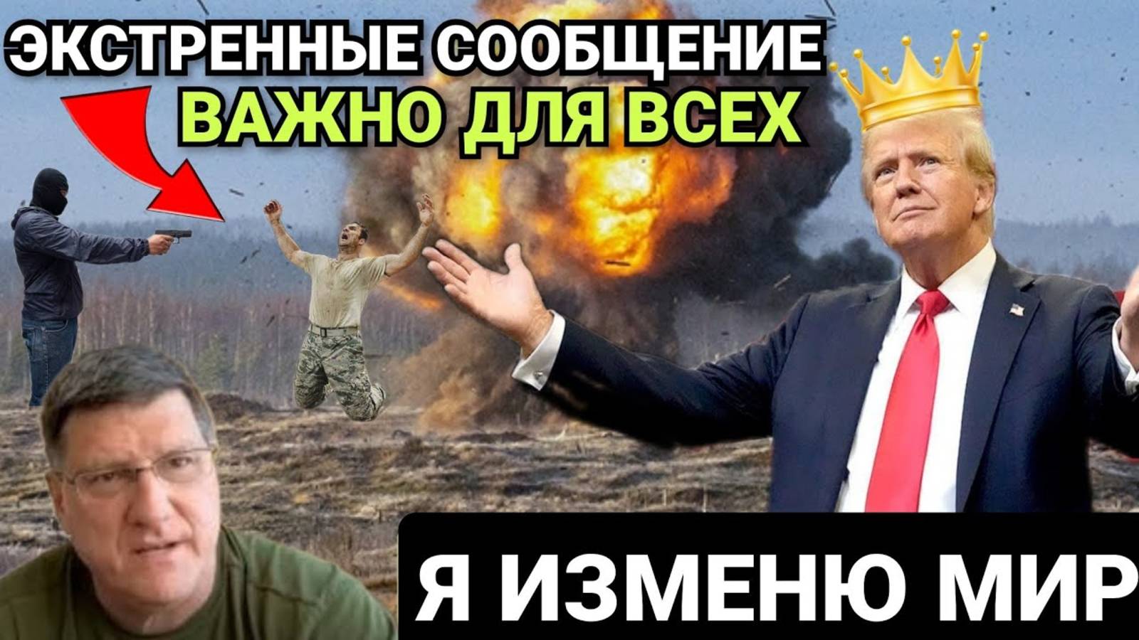 ВОТ ЭТО НОВОСТЬ! ТРАМП ВСЕХ УДИВИЛ! СРОЧНЫЕ СВОДКИ НА СЕГОДНЯ!
