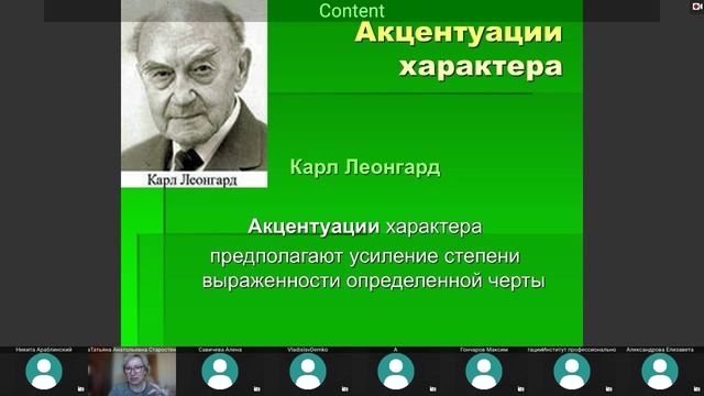 Старостенкова Т. А. Психология личности врача