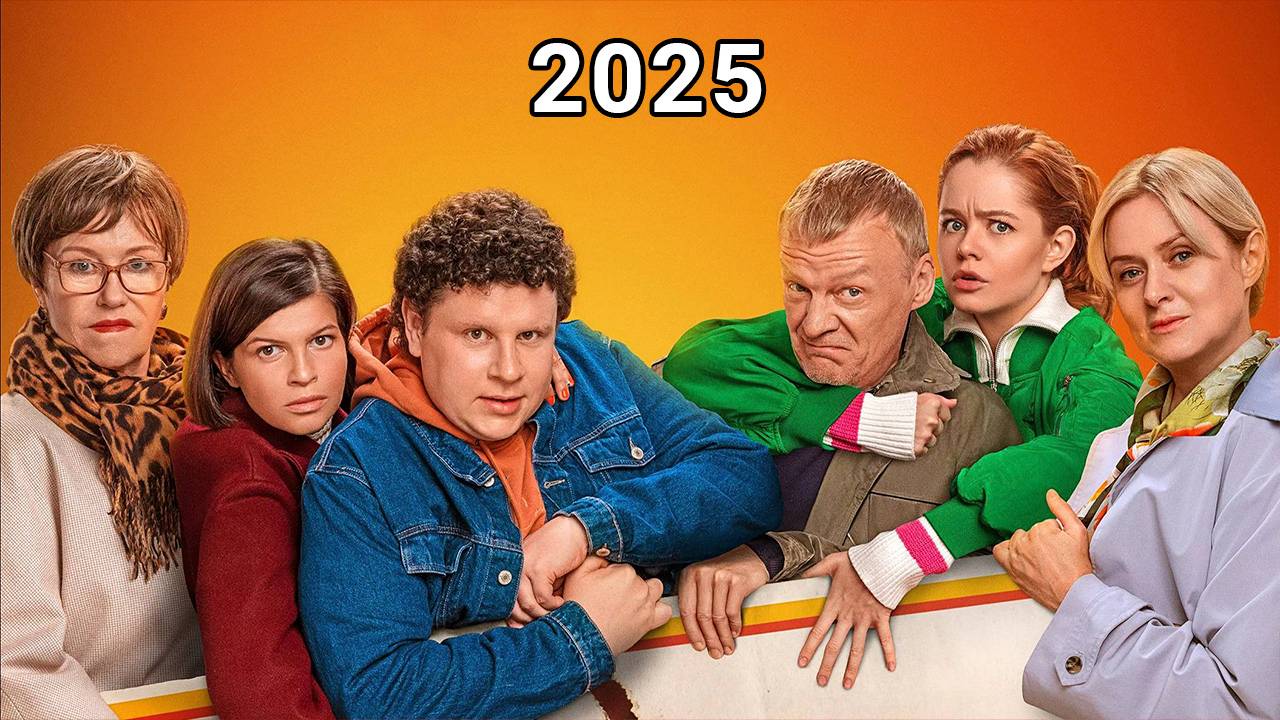 Лотерея смотреть фильм (2025) онлайн HD бесплатно