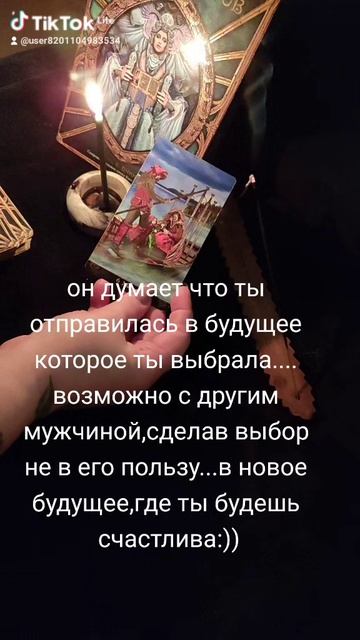 его мысли