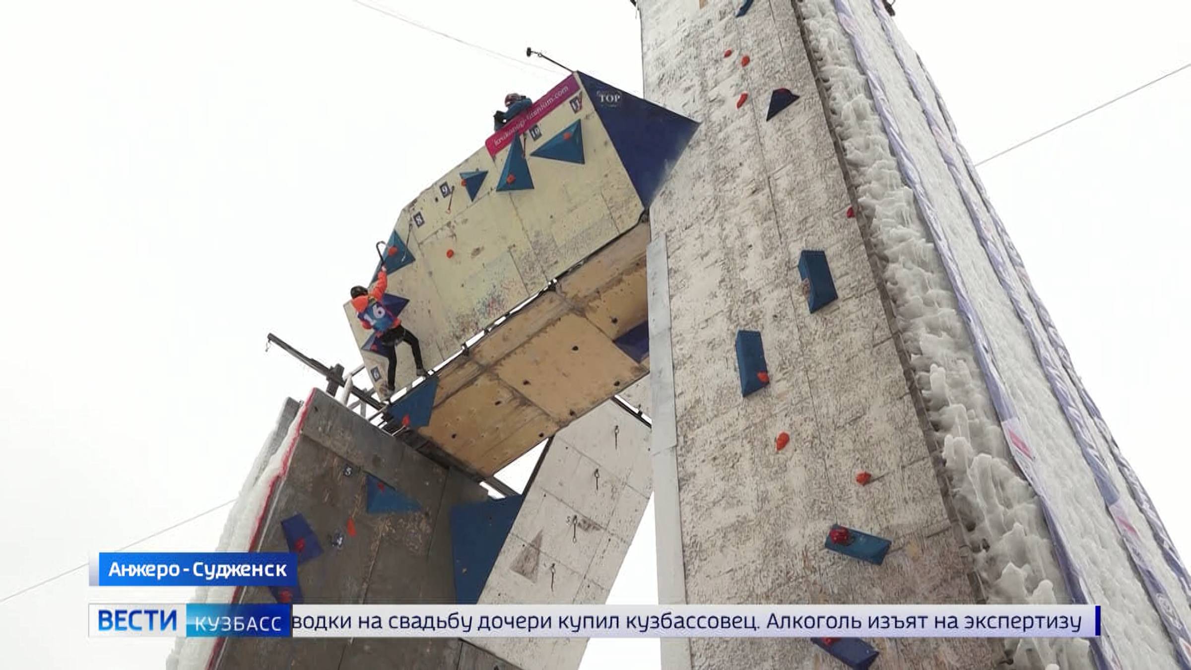В Анжеро-Судженске проходит первенство России по альпинизму