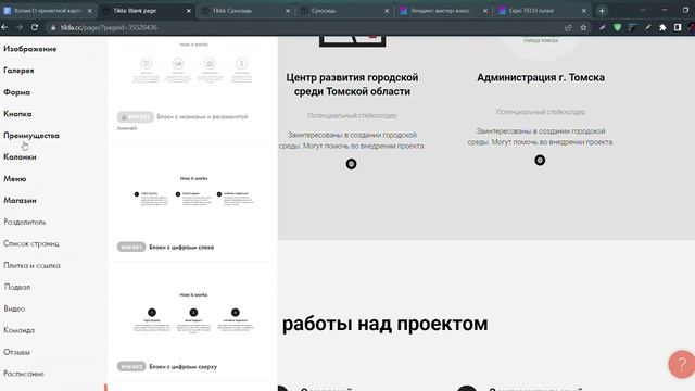 Стейкхолдеры, экономика проекта: оформляем так, чтобы было понятно инвестору