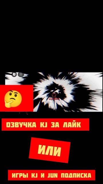 голосование