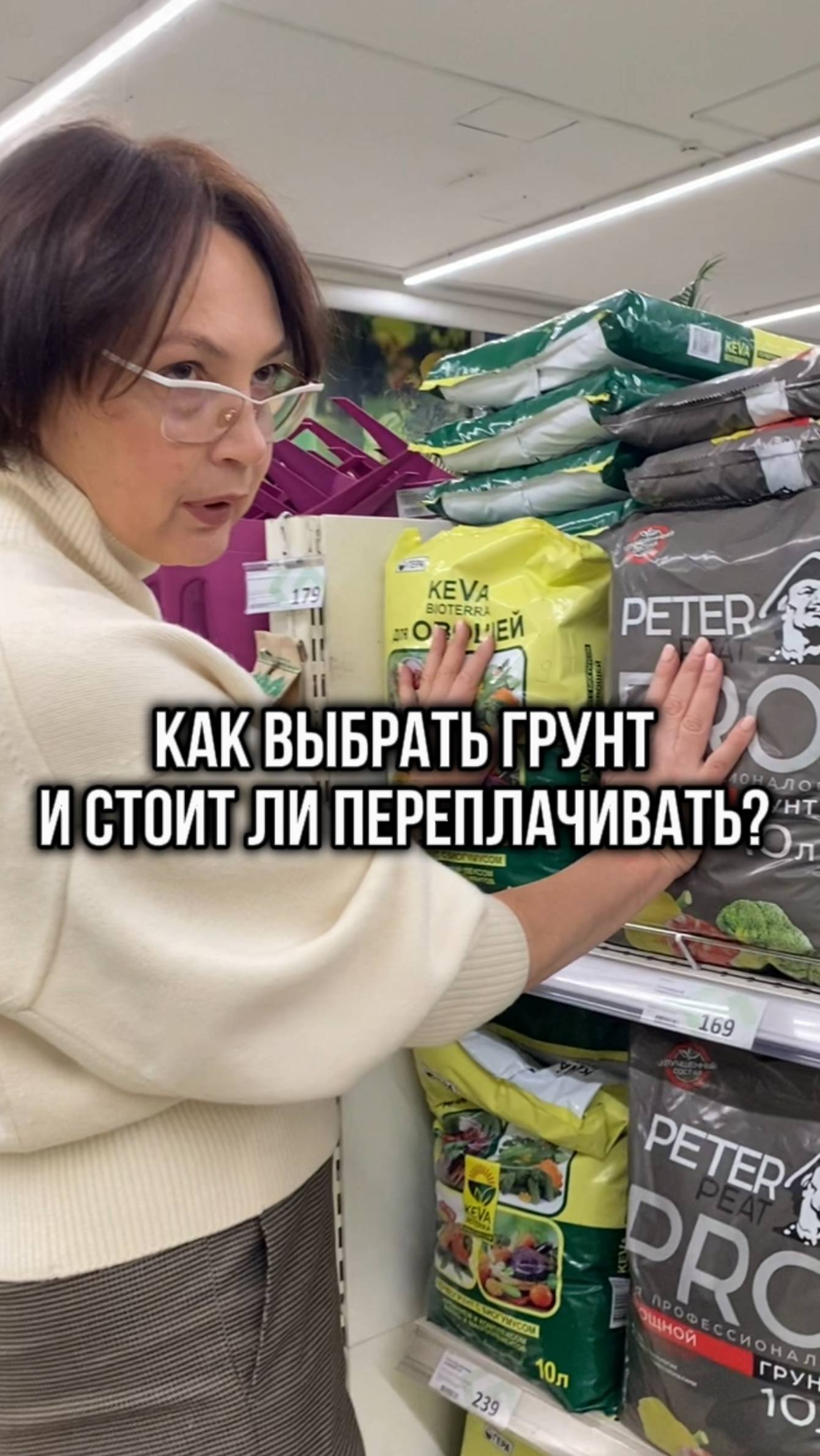 Как выбрать грунт и стоит ли переплачивать
