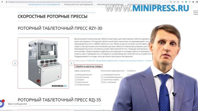 Упаковочная машина мороженного в пакеты флоу-пак PU-350 Minipress.ru