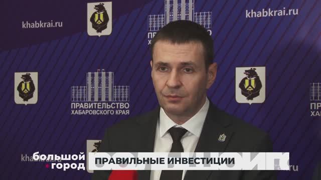 ПРАВИЛЬНЫЕ ИНВЕСТИЦИИ. Большой город 12/02/2025
