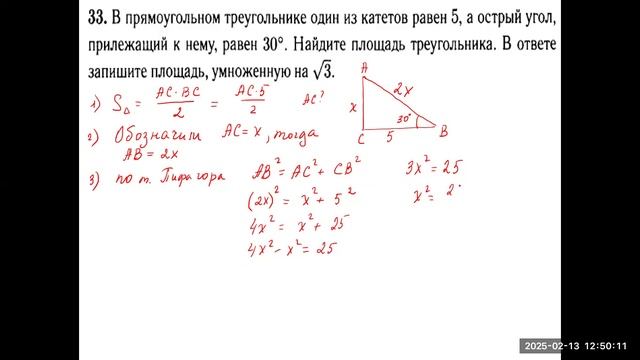 1302 площади фигур решение задач