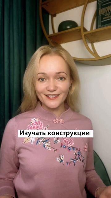 КАК БЫСТРО ОСВОИТЬ КИТАЙСКУЮ ГРАММАТИКУ🔥 | Школа китайского | Twins Chinese