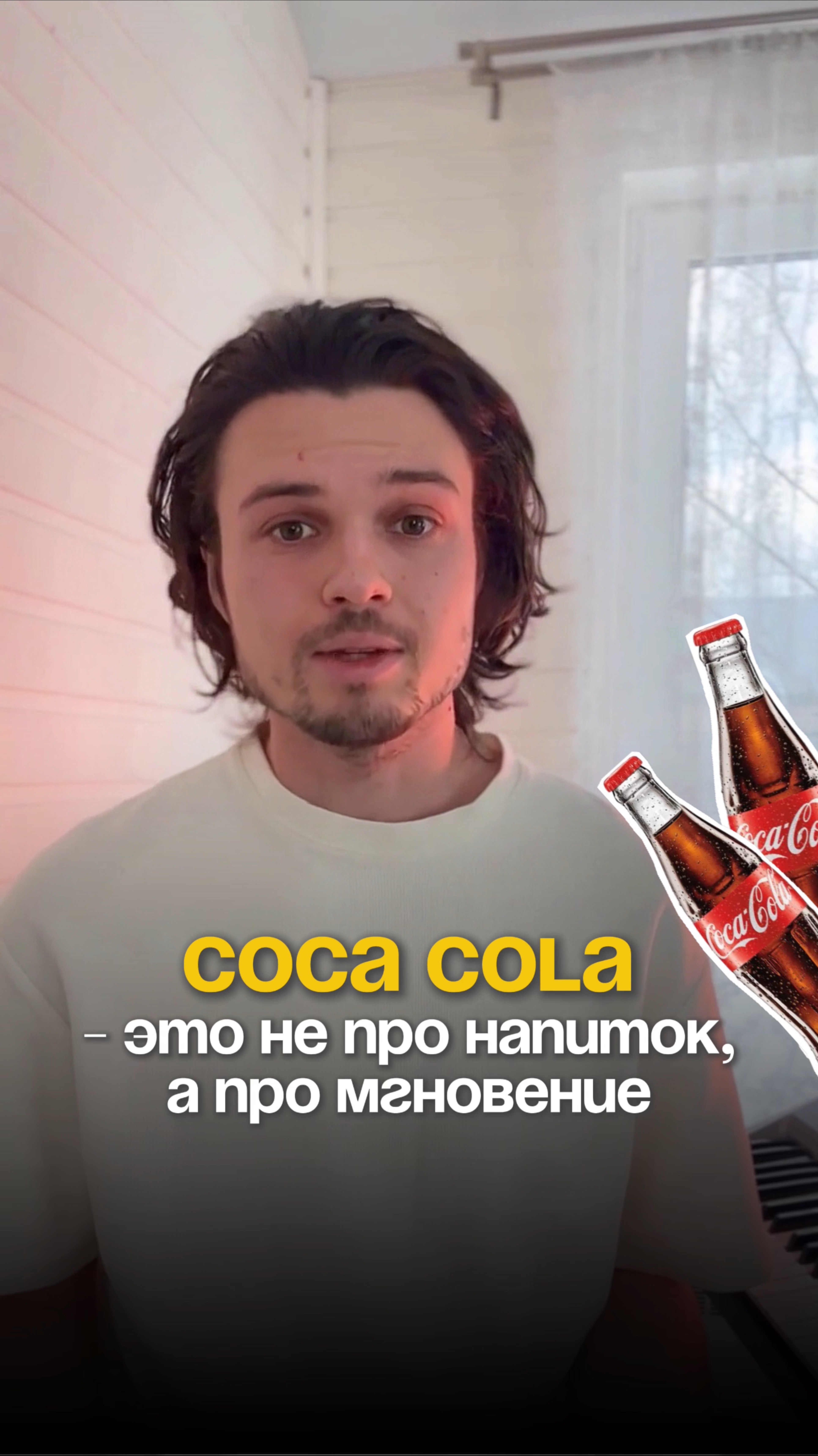 Медийка бренда Coca-Cola