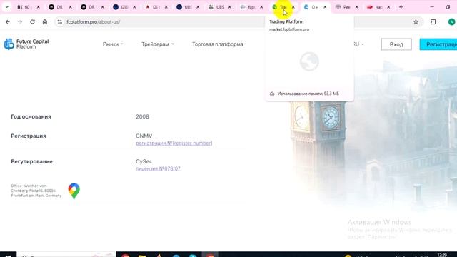 Fcplatform.pro, Future Capital Platform (Market.fcplatform.pro, Fc platform) Отзывы. Вывод денег