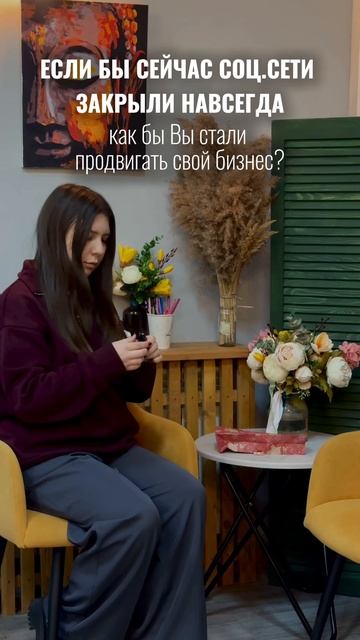Что бы вы делали ?
