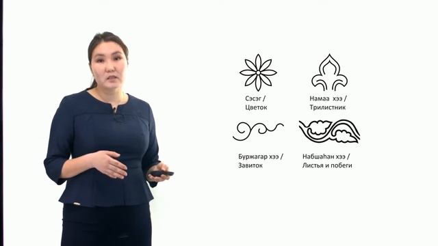 Мастер-класс "Бурятские орнаменты"