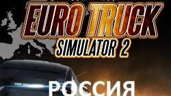 Euro Truck Simulator 2 Красноярск - Мариинск.