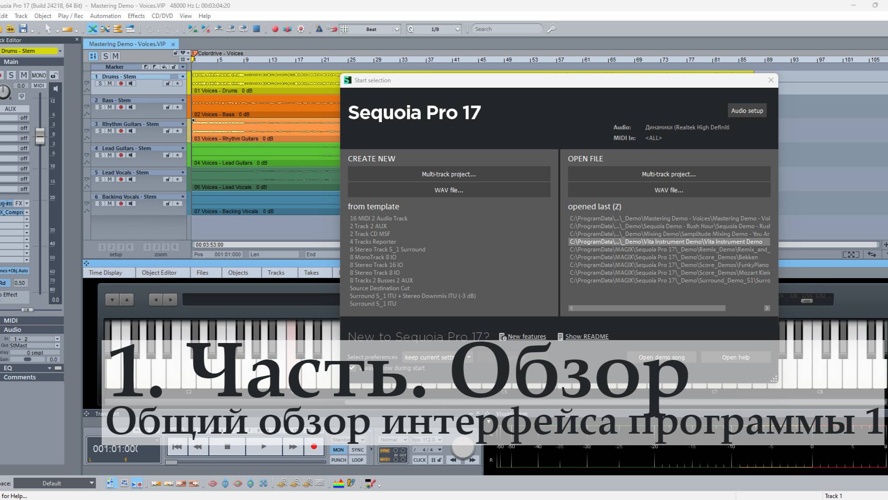 1 Часть Обзор Урок 1 Начать выбор