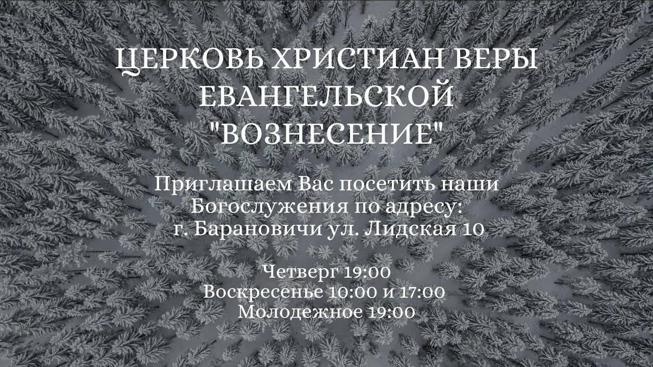 Богослужение в четверг - 13.02.2025