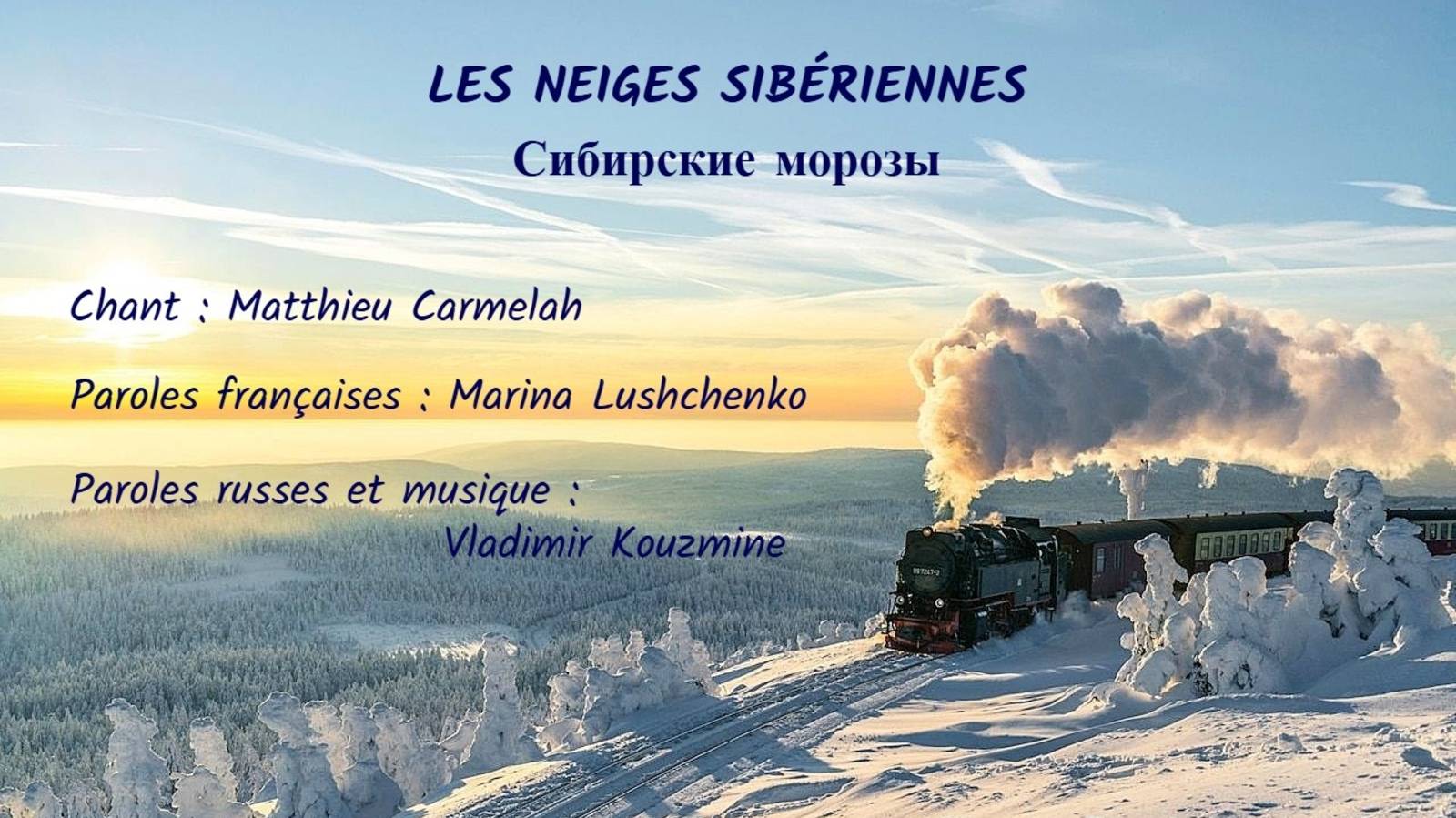 LES NEIGES SIBÉRIENNES (chanson russe en français) –  СИБИРСКИЕ МОРОЗЫ (на французском)