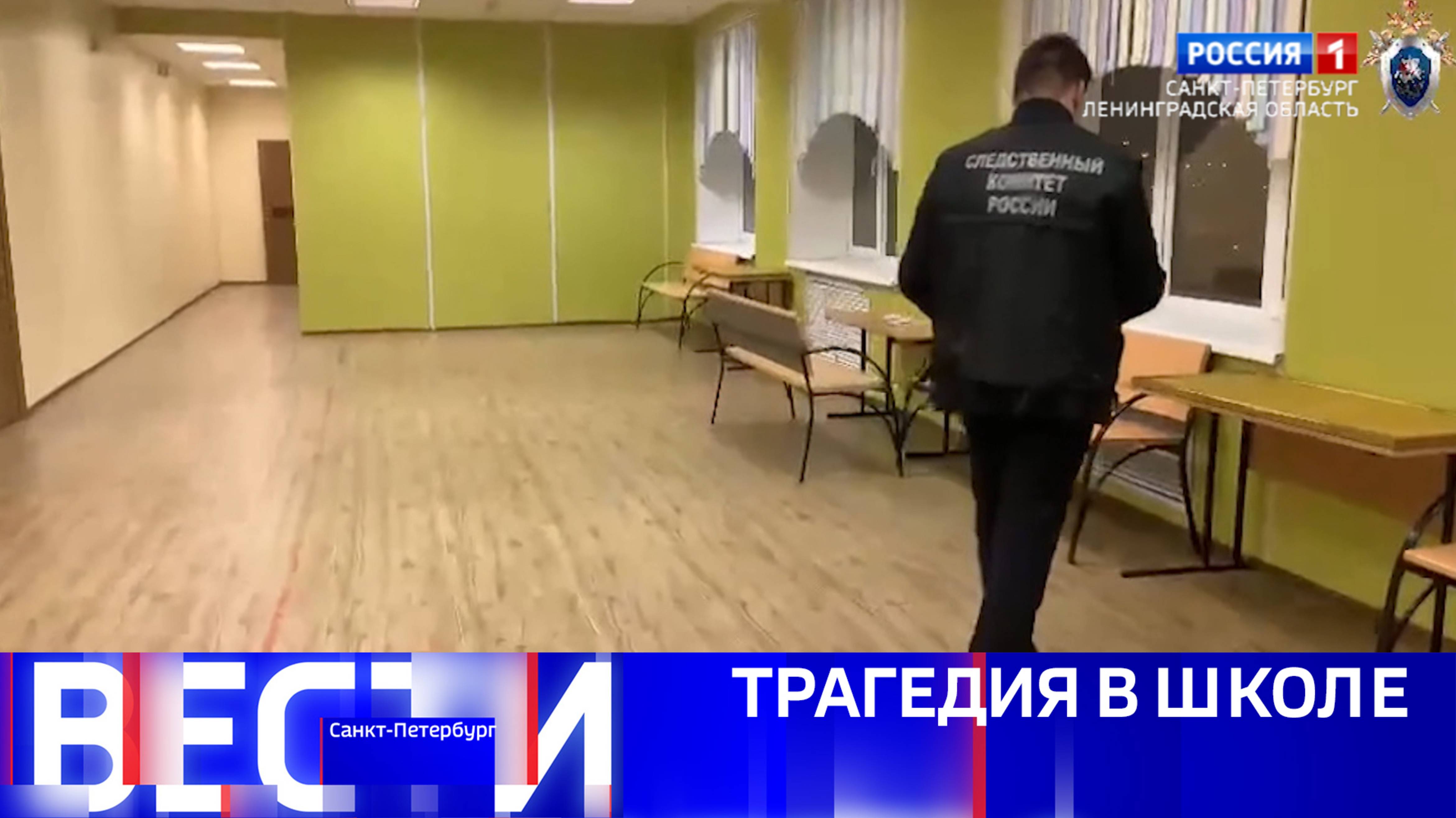 Вести Санкт-Петербург. Выпуск 21:10 от 13.02.2025