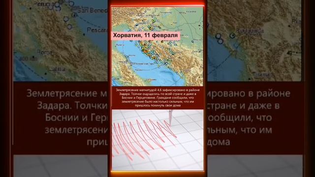12.02.2025 Что произошло в мире