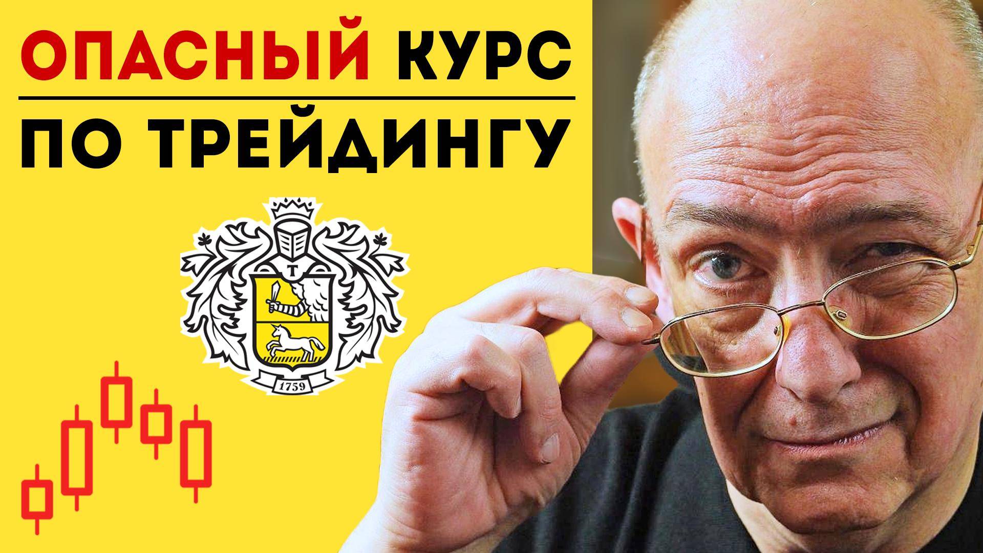 КурсПоТрейдингу