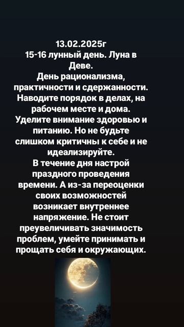 Луна сегодня. Подарок и подробности в канал ТГ https://t.me/annaterra_9639. Подписывайся.