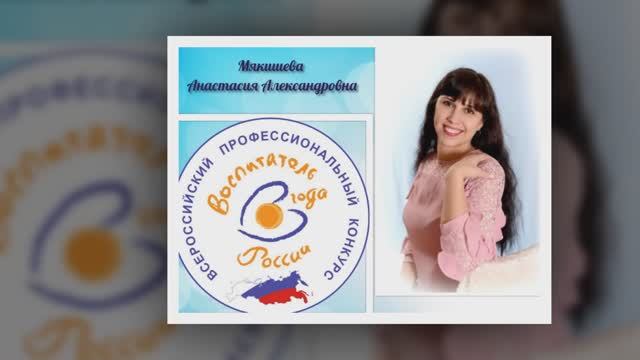 Визитка на конкурс "Воспитатель года"