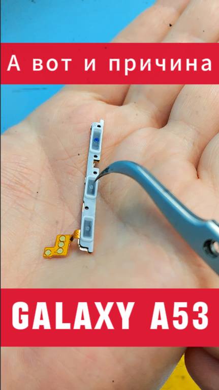 Не только коннектор страдает в этом телефоне - Samsung Galaxy A53 #samsung #GalaxyA53