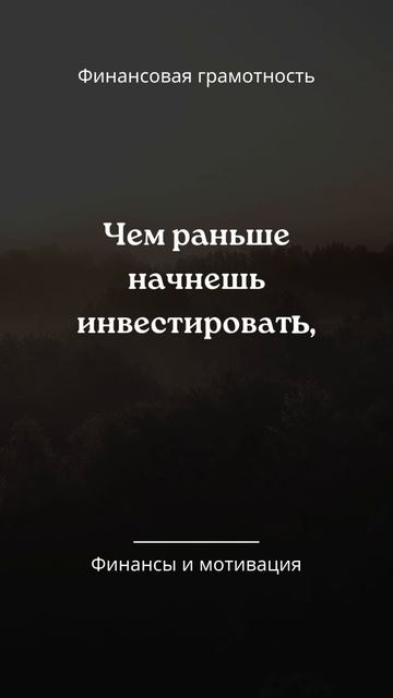 Финансовая грамотность