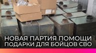Студенты новгородского технологического колледжа изготовили 40 печек для отправки в зону СВО