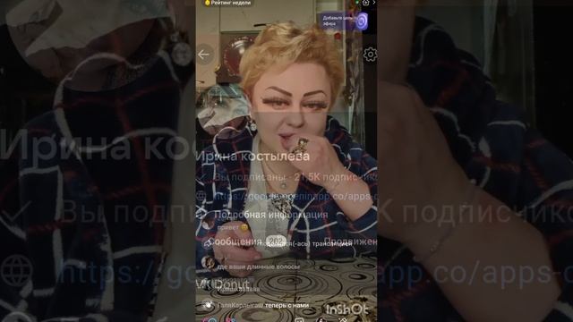 Спасибо большое за примой эфир 😊😊😊мои королевы 👑