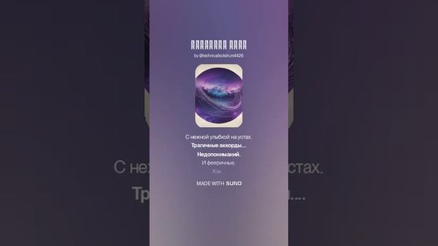 «Симфония души » #новаяпесня .mp4