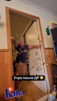 УТРО ПОСЛЕ ДР 🚨