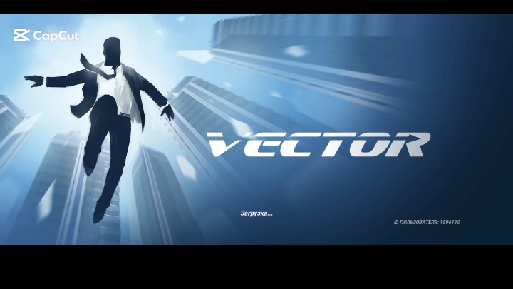 играю в vector 2 часть