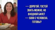 Гостеприимство по-новому оригинальный способ сбора на праздник | Жизненные Истории