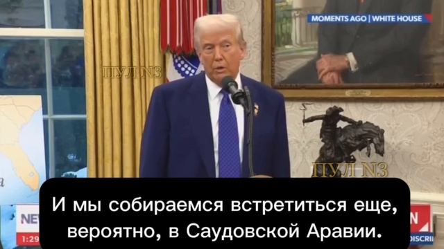 Трамп анонсировал встречу с Путиным в Саудовской Аравии