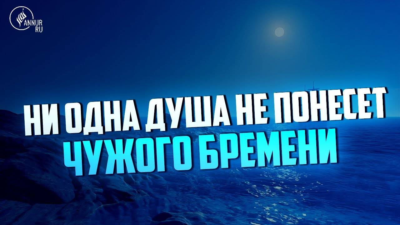 Саид Аль Ансари | Сура Ан-Наджм [31-62 Аят]