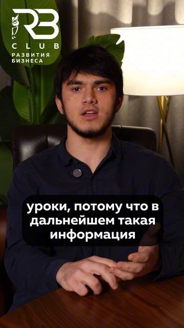 Отзыв участника клуба Ислама Омарова, SMM-специалиста.
