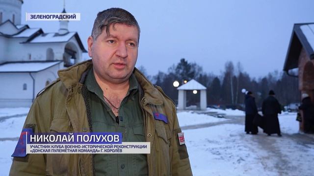 16 февраля в Зеленоградском пройдёт военно-историческая реконструкция "Операция Дети"