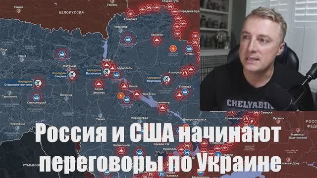 События СВО от СМИ, МО, Военкоров, Саня во Флориде - Война на Украине (13.02.2025)