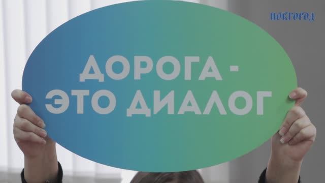 Студенты НовГУ прокачают дорожную грамотность благодаря социальной кампании «Вместе в движении»