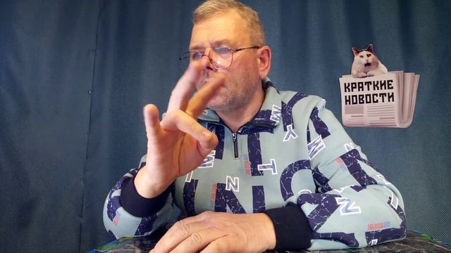 КРАТКИЕ НОВОСТИ 📰 13 ФЕВРАЛЯ 1ЧАСТЬ