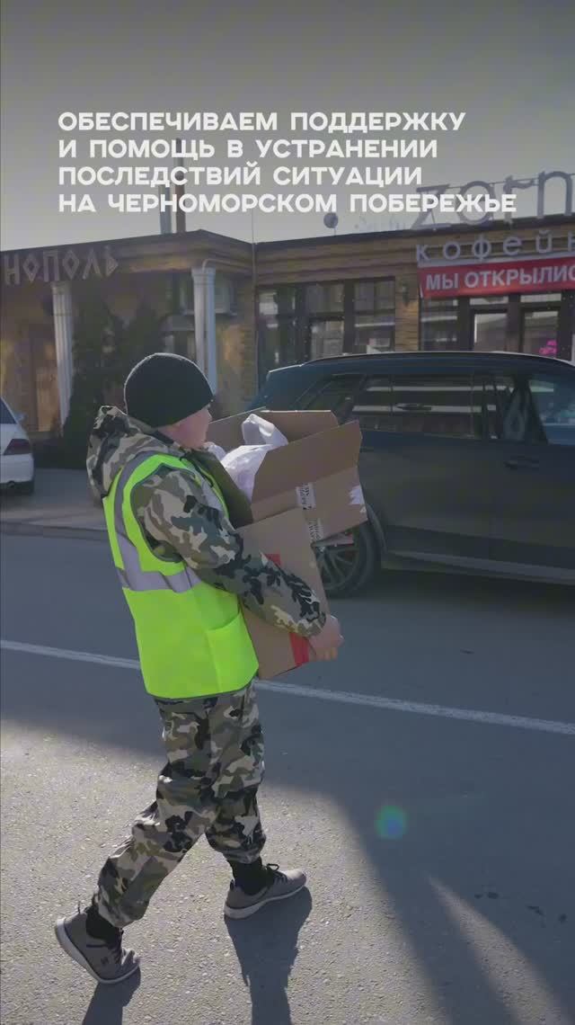 Помогают волонтёрам | АНАПА, Чёрное море | АН СЛОН