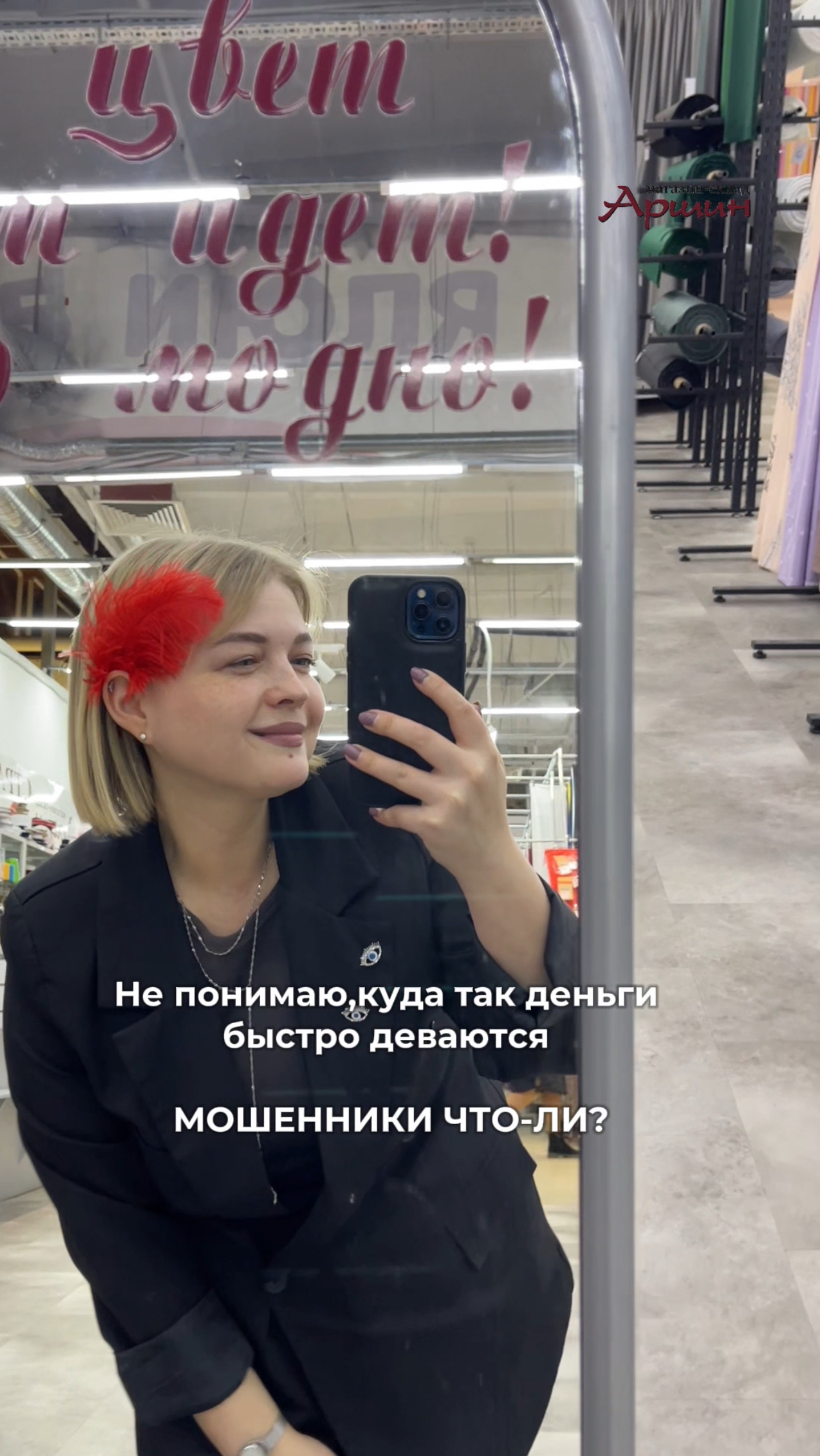 Жиза?!😂 Вы тоже считаете денежку и не понимаете, куда всё с карты пропало?) #люблюшить