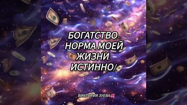 Аффирмация