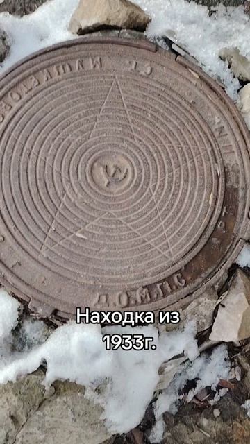 Находка из 1933 года