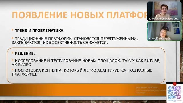 Про тренды развития личного бренда эксперта