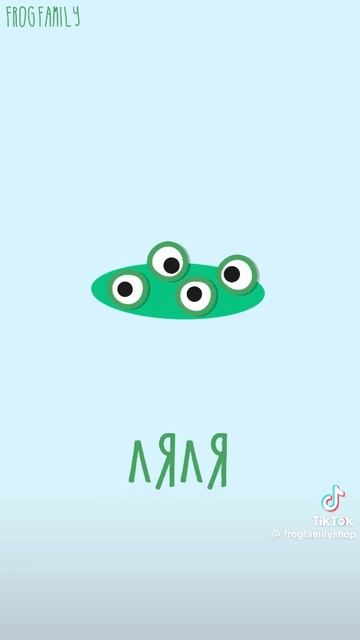 ЛЯГУШКА 3