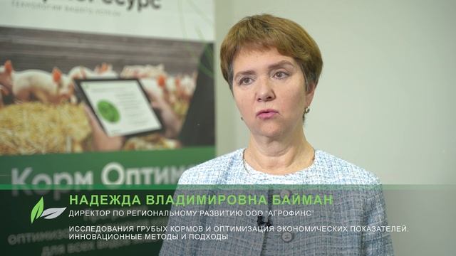 Как достичь своих целей с помощью стратегического подхода к кормозаготовке?