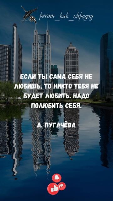 Цитаты, Провожающие к Духовному Совершенству